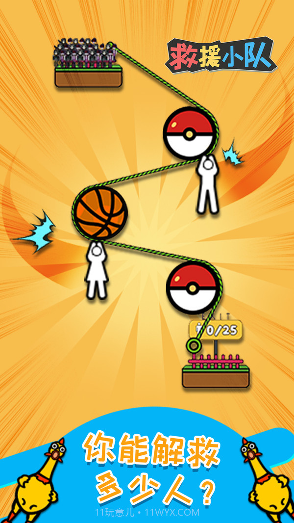 救援小队1.0.12截图