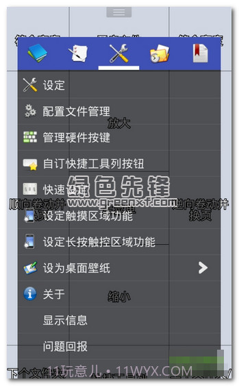 完美漫画捐赠入口界面3.65.03截图