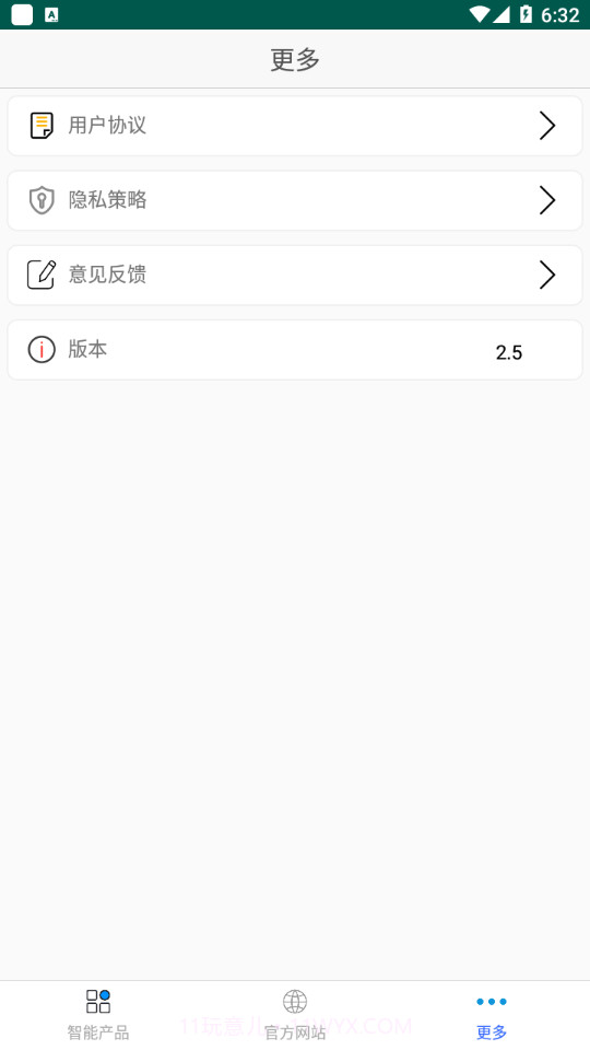 觅萌智能生活2.9截图