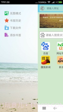 TS浏览器手机版v1.101截图