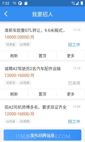 牛小二招聘手机版1.0.3截图