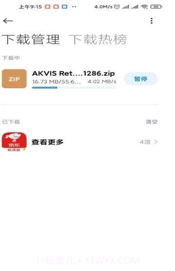 盘提1.2截图