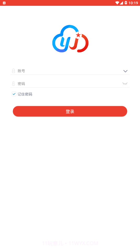云保安app1.1.19122707截图