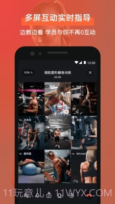 即燃教练v1.4.15截图