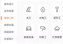 装省省v1.3.13截图