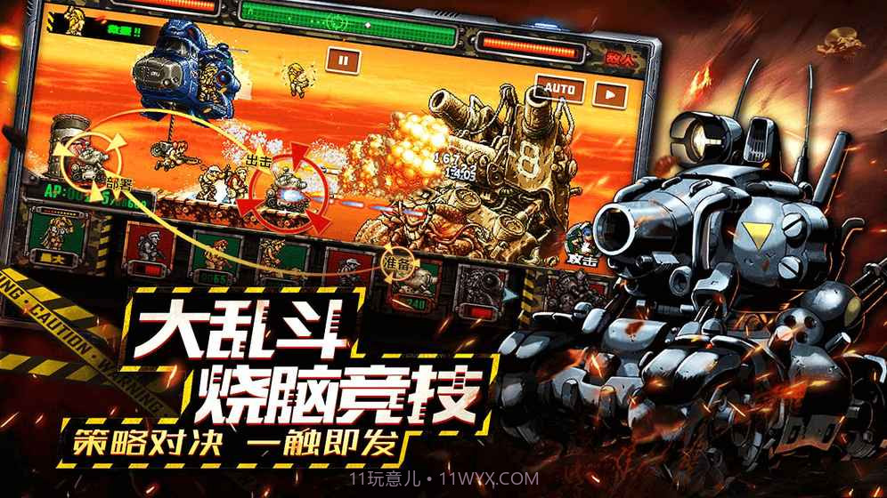 合金弹头反击最新版1.5截图