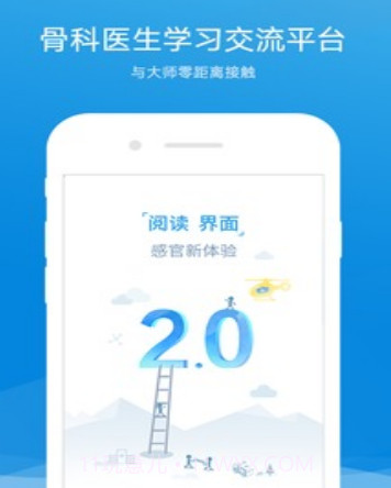 唯医v4.1.13截图