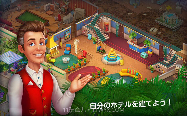 神秘旅店1.4截图