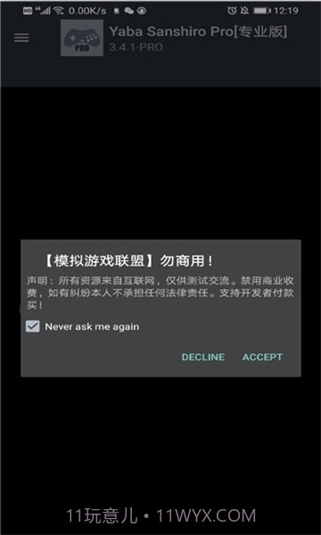 yaba模拟器3.4.4截图