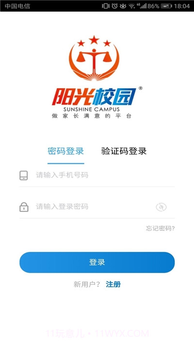 阳光校园空中黔课1.0.14截图