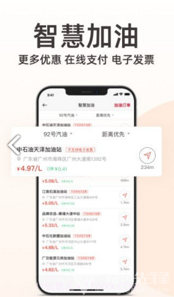 日产智联(日产智联基础包)V1.7.1 安手机版V1.7.9截图