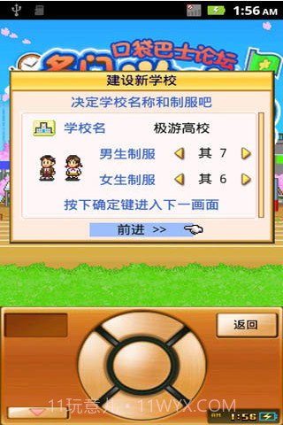 名门口袋学院免费版1.4截图