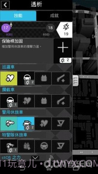 看门狗连动ctOS行动版v2.55截图
