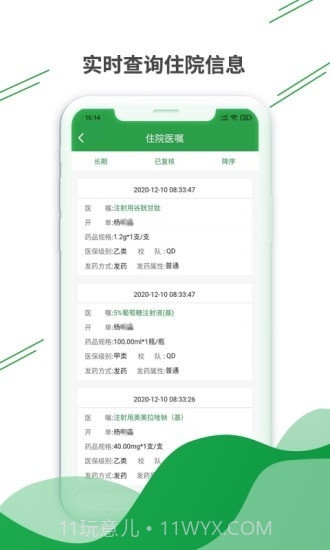 健康云州医护免费版1.2.5截图