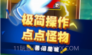 点点勇者v1.0.17截图