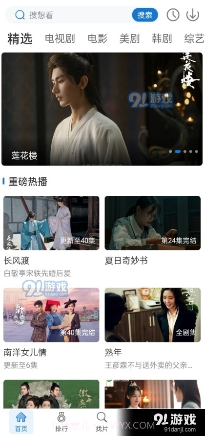 万国影院无广告1.4.0截图