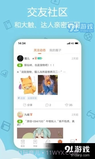环球漫画2.2.13截图
