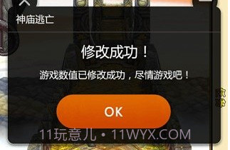 熊猫侠游戏助手V1.4.12截图