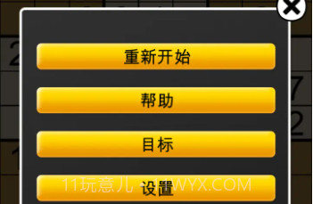 史诗数独下载V2.3.7 内购V2.3.12截图