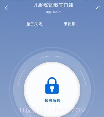 小盼智家v1.0.20截图