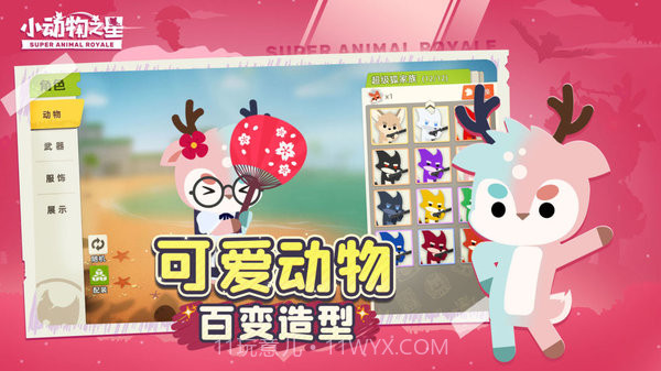 小动物之星taptap版v0.52.15截图