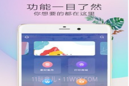 时光手帐Prov4.9.16截图