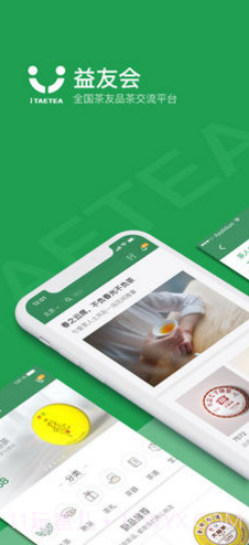 益友会(益友会新茶申购)安卓正式版V2.3.12截图