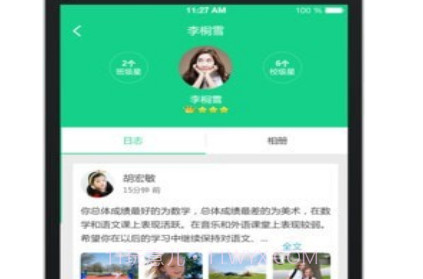成长指南针教师端v1.0.18截图