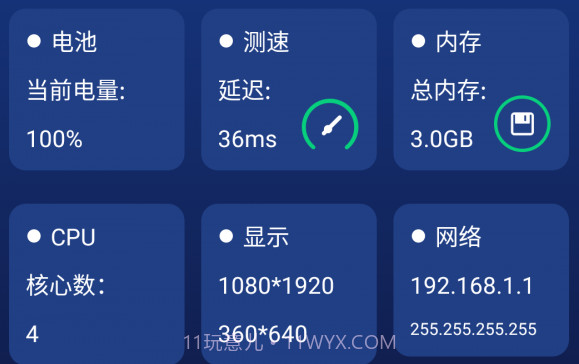 手机管家与工具v1.13截图