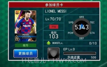 实况足球卡片收集v1.14截图