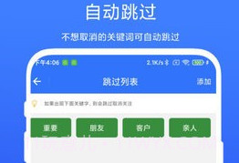 批量取关助手V1.0.9截图