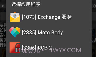 gguardian修改器v2.14截图