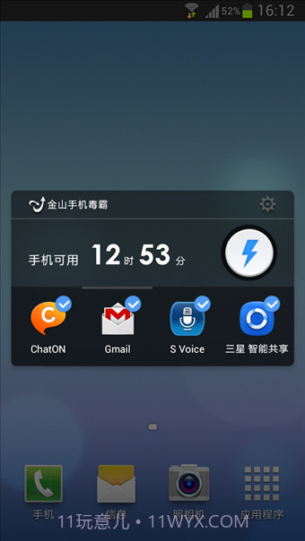 金山手机毒霸v2.73截图