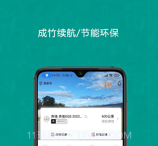 成竹续航v0.0.15截图