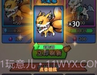 重启山海经v1.0.9截图