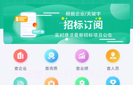 建设圈v1.0.13截图