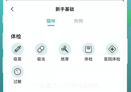 宠朕v2.4.16截图
