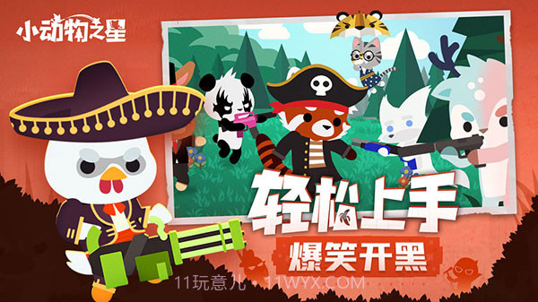 小动物之星最新版v0.70.0v0.70.9截图