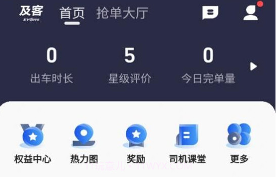 及客司机V5.30.0.11截图