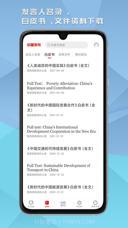 中国发布v1.0手机1.11截图