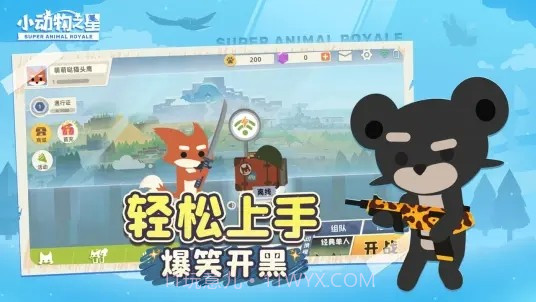 小动物之星哔哩哔哩v0.50.15截图