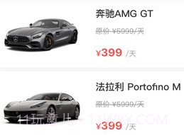 逐梦出行v1.0.11截图