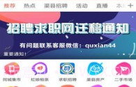 幸福渠县V5.0.14截图