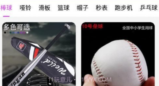 玩美商城v7.15截图