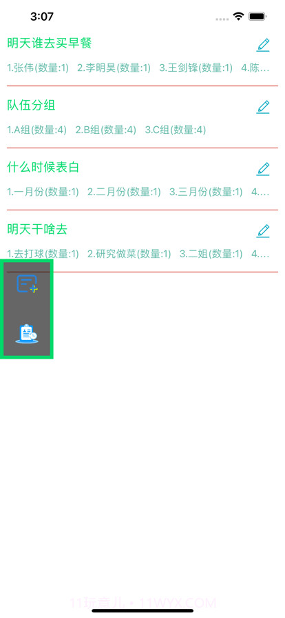 阄乐最新版v1.10截图