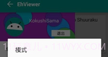 e站1.7.6V2.5.14截图