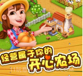 开心农场v1.14截图