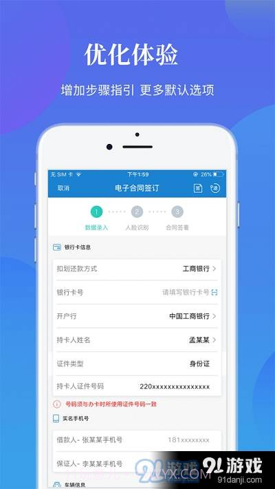 一汽乘用车3.9.6截图