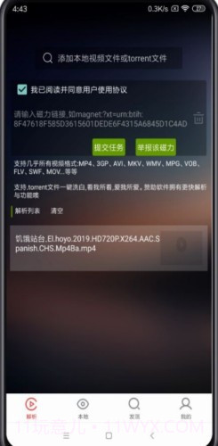 种子助手app（在线解析）2.2.0截图