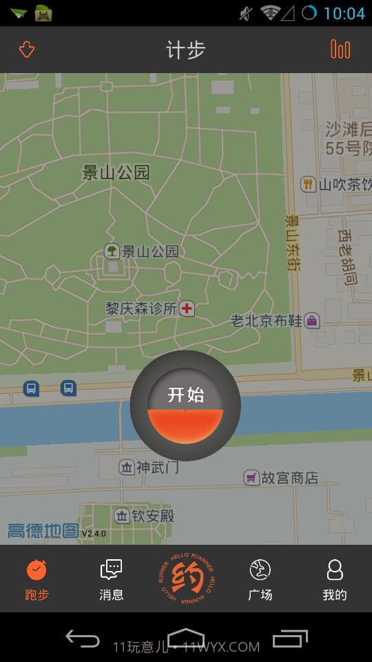 陪跑汉化版v2.0.19截图